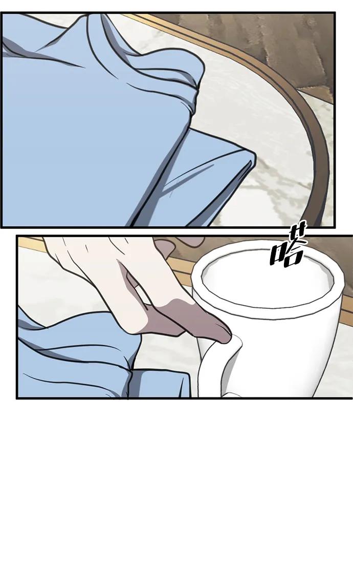 《第三次一见钟情》第33话 第50页