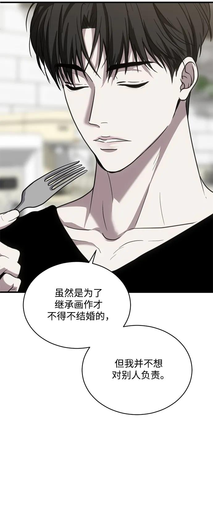 《第三次一见钟情》第33话 第20页