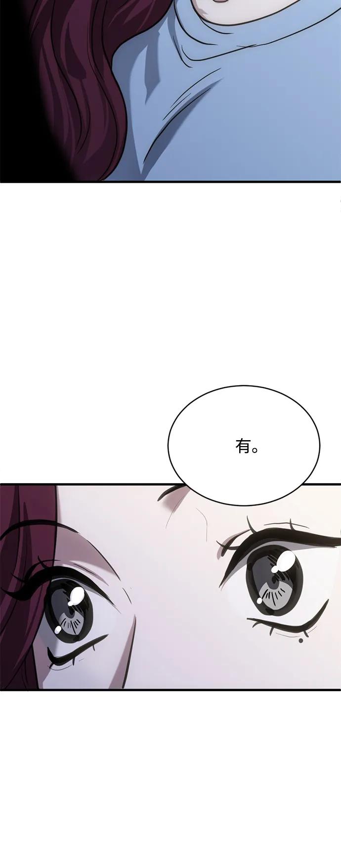 《第三次一见钟情》第33话 第39页