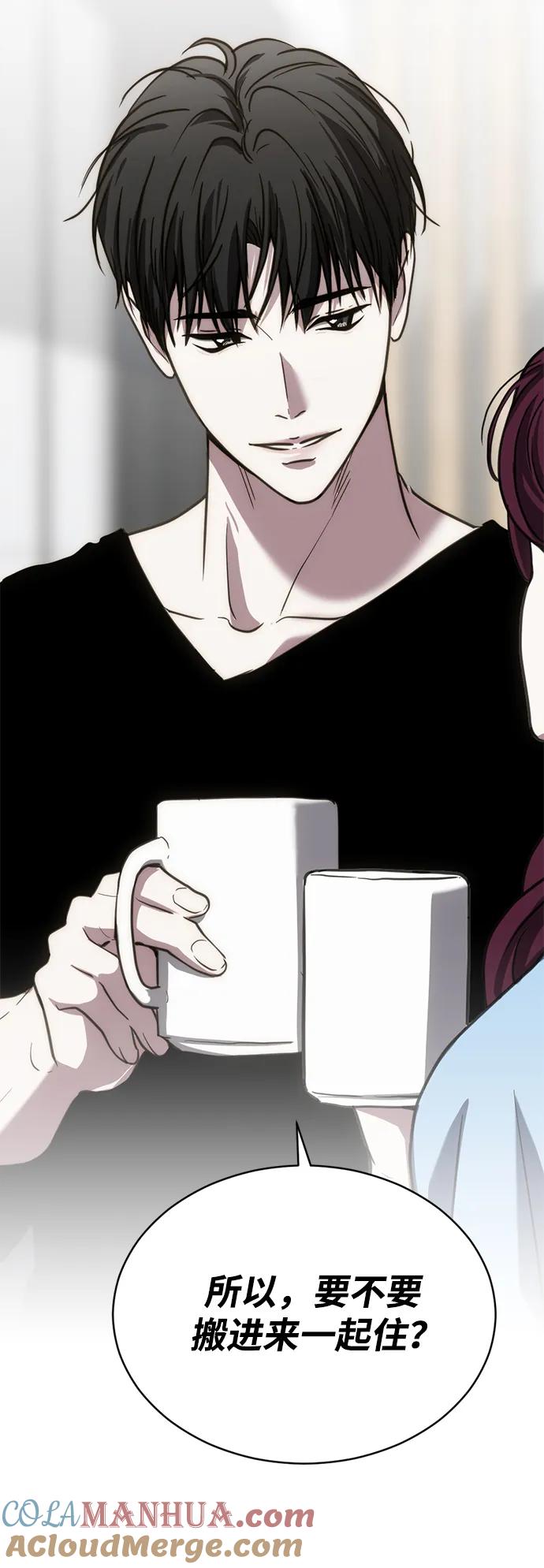 《第三次一见钟情》第33话 第31页
