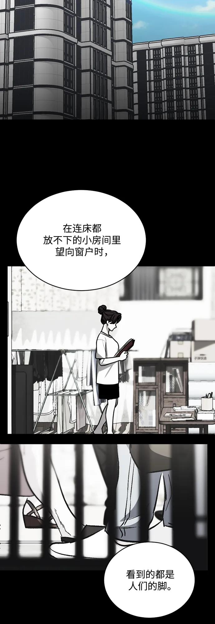 《第三次一见钟情》第33话 第26页