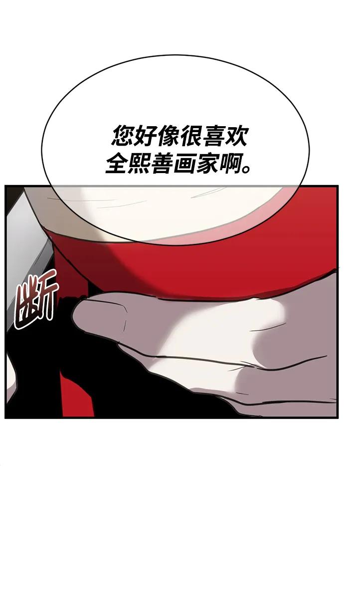 《第三次一见钟情》第33话 第11页
