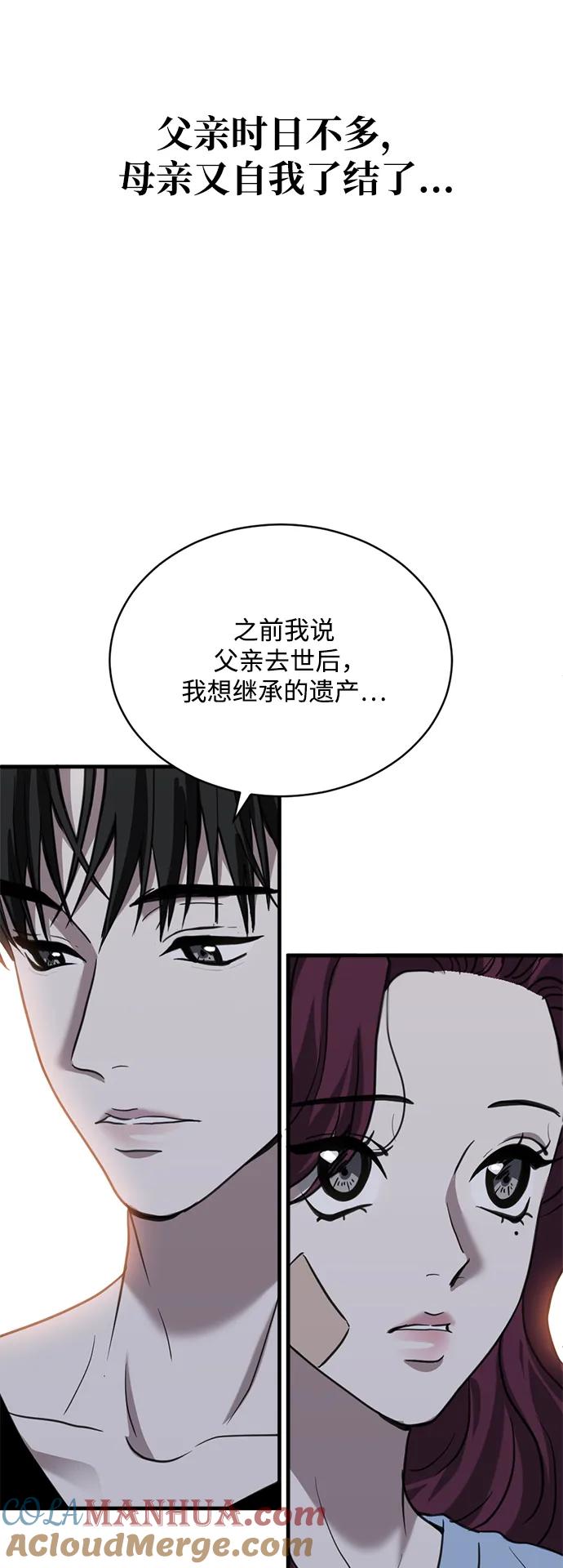 《第三次一见钟情》第33话 第16页