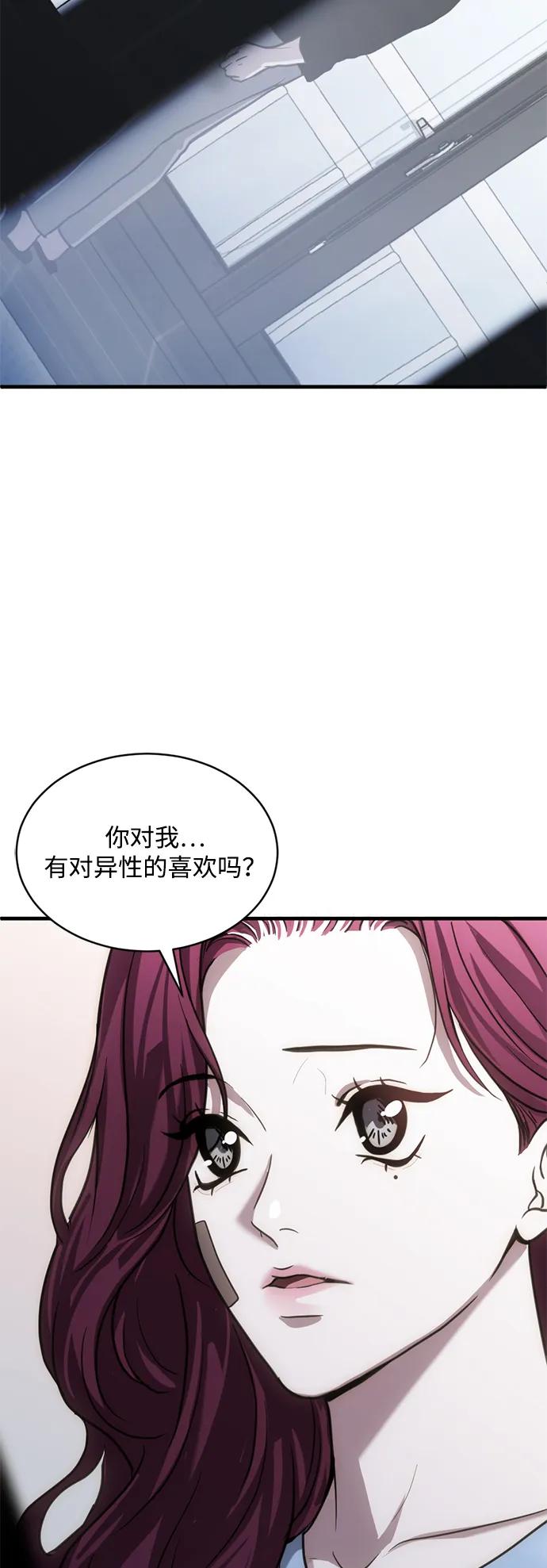 《第三次一见钟情》第33话 第38页