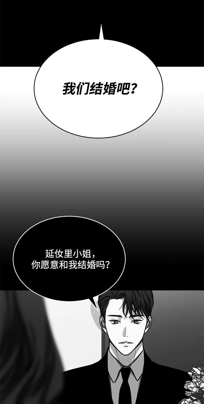 《第三次一见钟情》第33话 第35页
