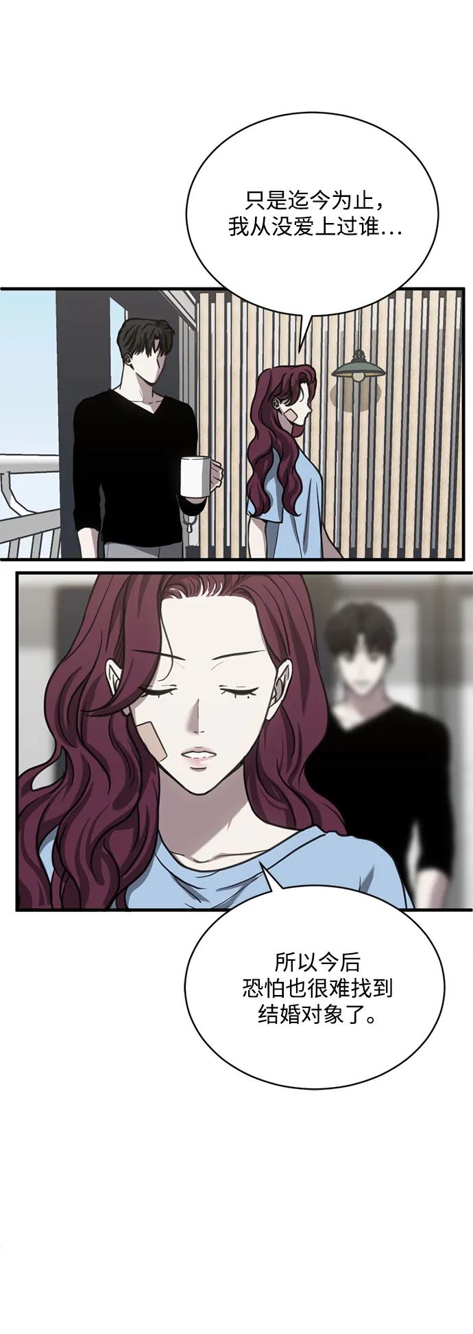 《第三次一见钟情》第33话 第47页
