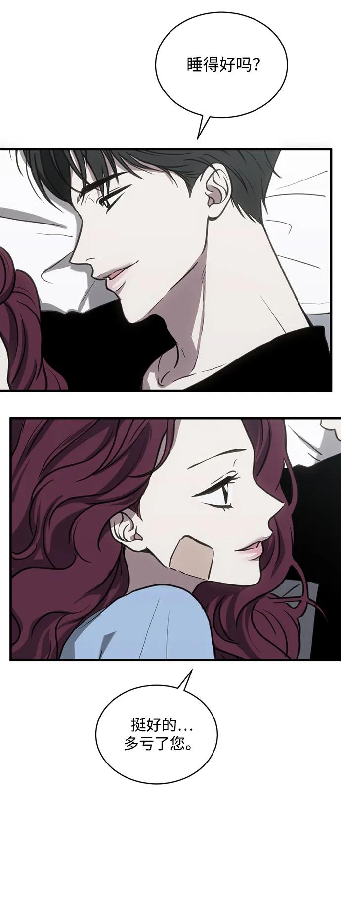 《第三次一见钟情》第33话 第6页