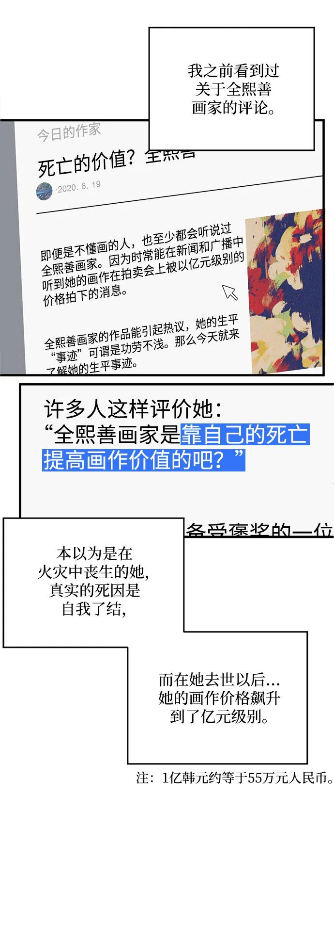《第三次一见钟情》第33话 第15页
