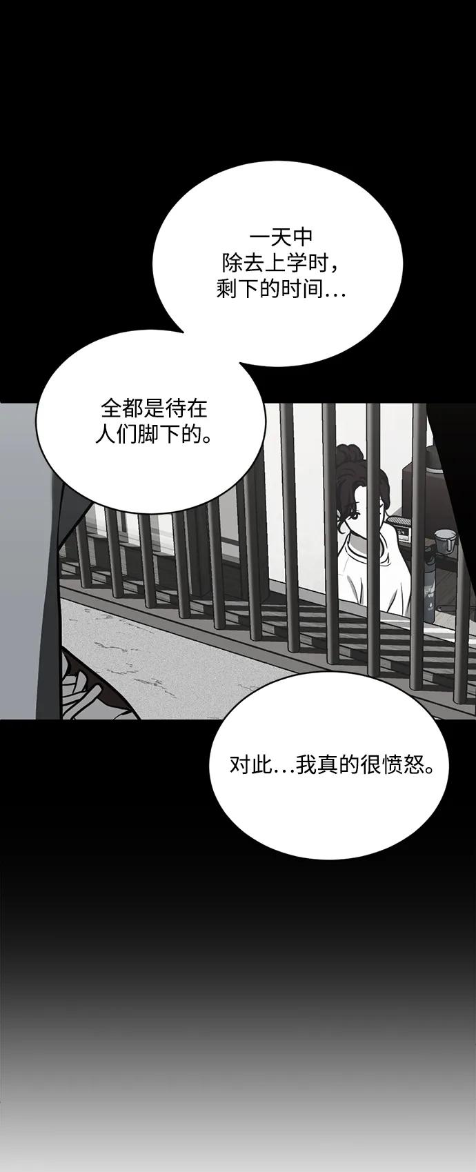 《第三次一见钟情》第33话 第27页