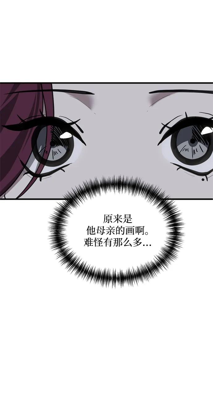 《第三次一见钟情》第33话 第14页
