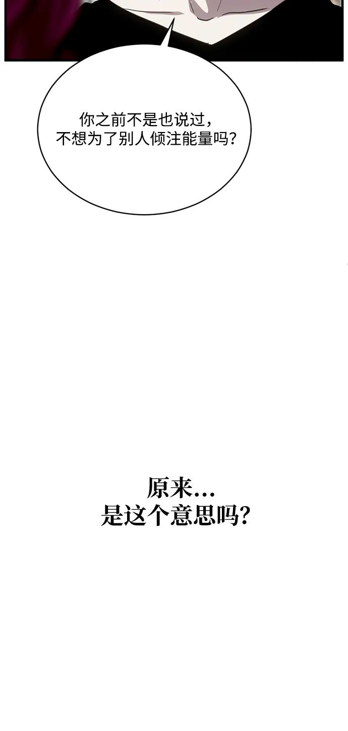 《第三次一见钟情》第33话 第44页
