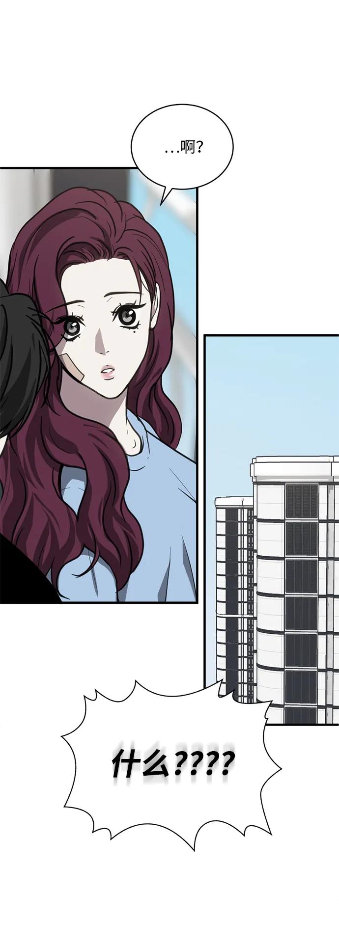 《第三次一见钟情》第33话 第32页