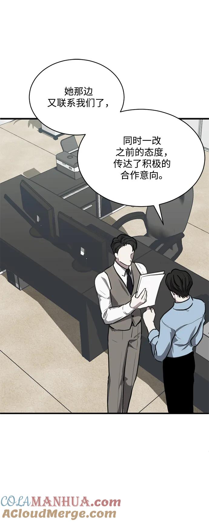 《第三次一见钟情》第34话 第22页