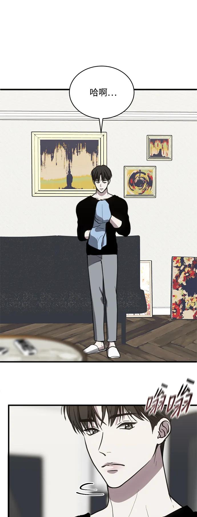 《第三次一见钟情》第34话 第2页