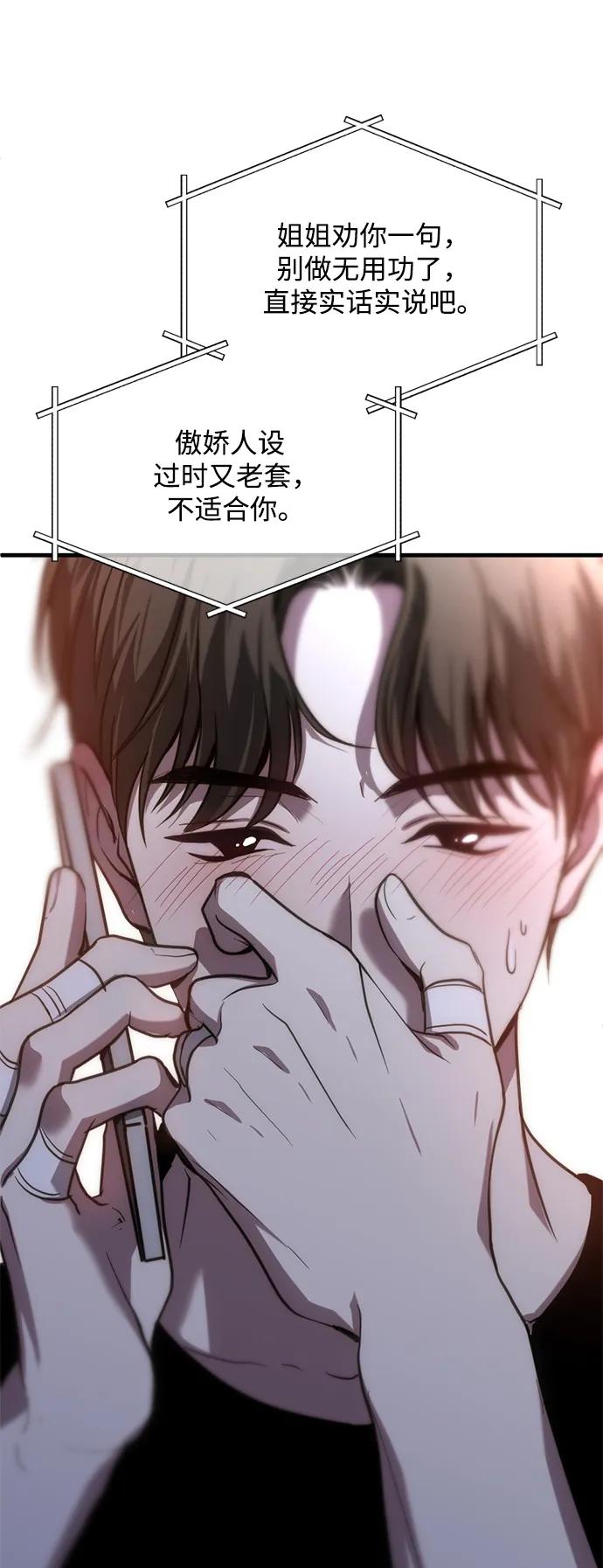 《第三次一见钟情》第34话 第39页