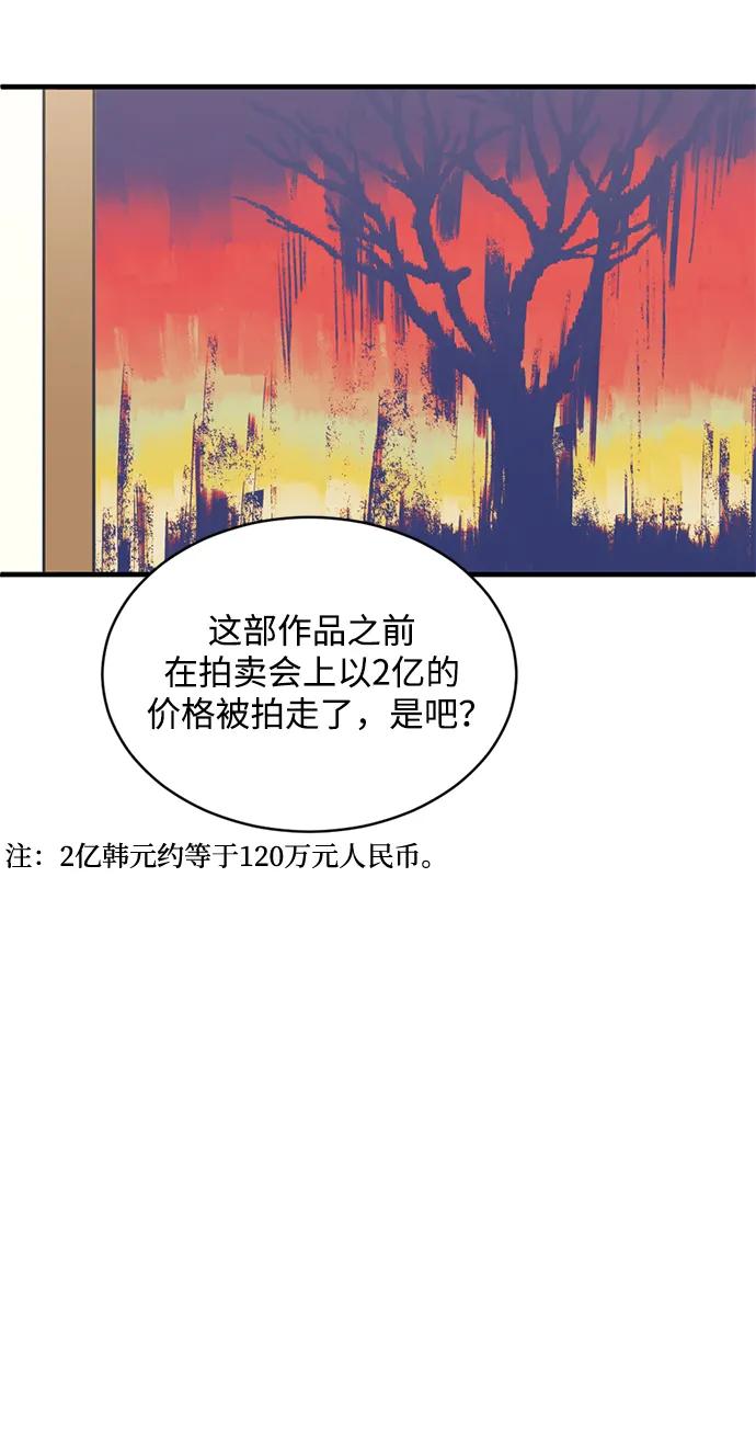 《第三次一见钟情》第34话 第14页