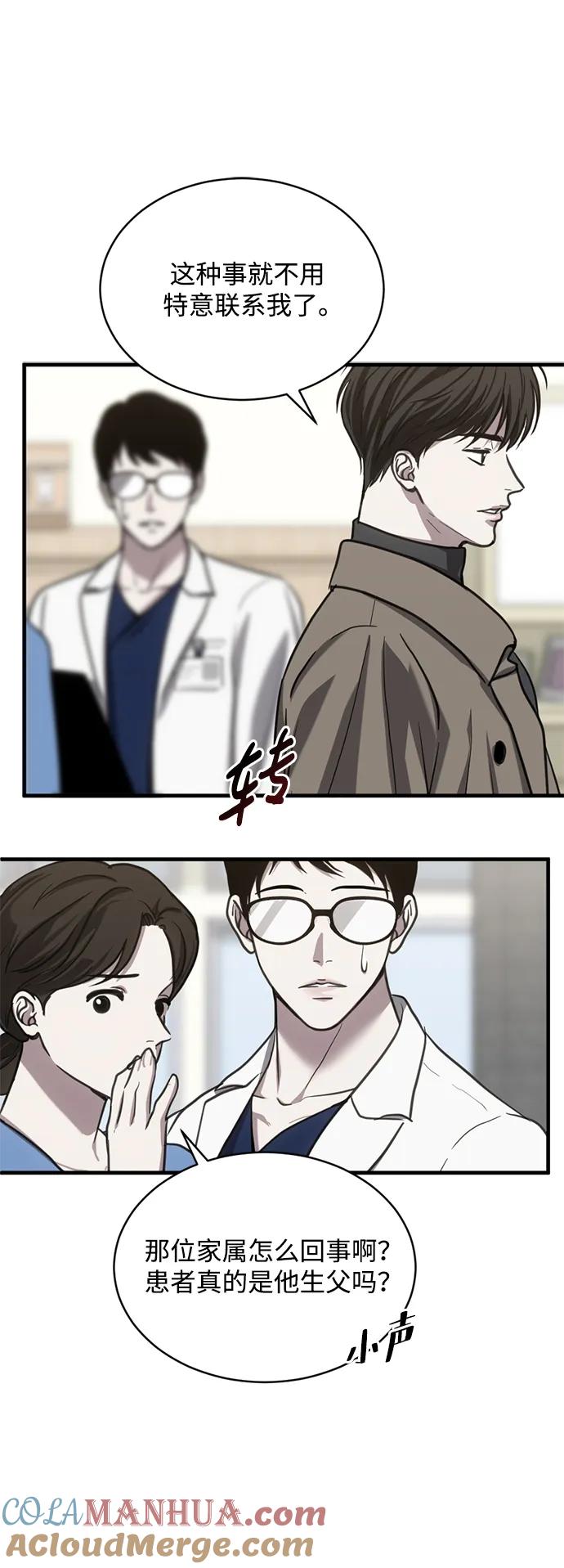 《第三次一见钟情》第34话 第7页