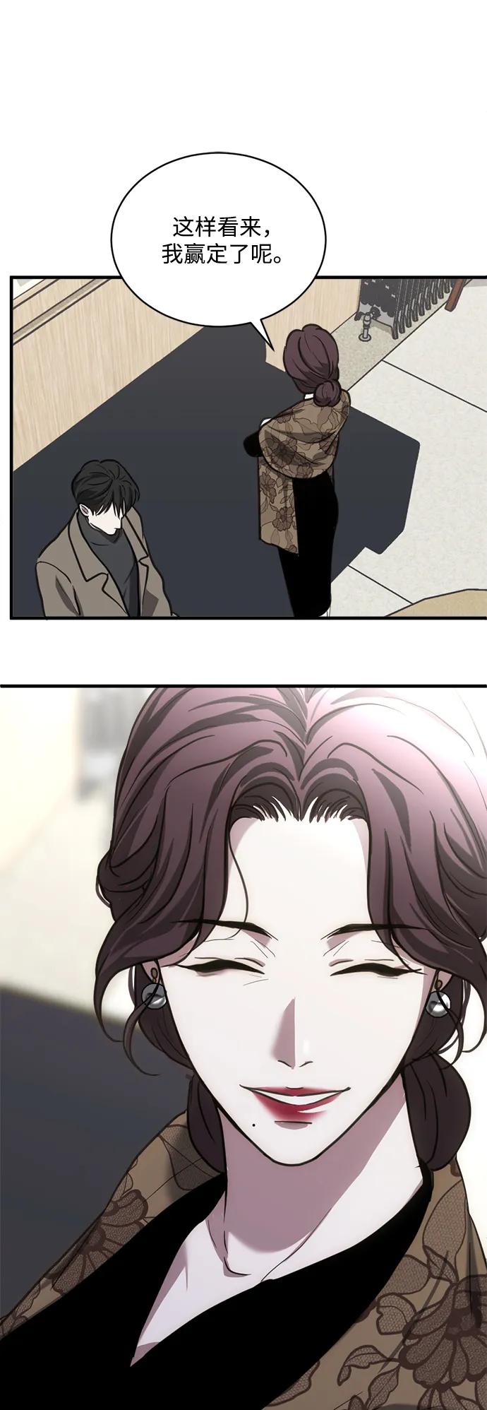 《第三次一见钟情》第34话 第17页