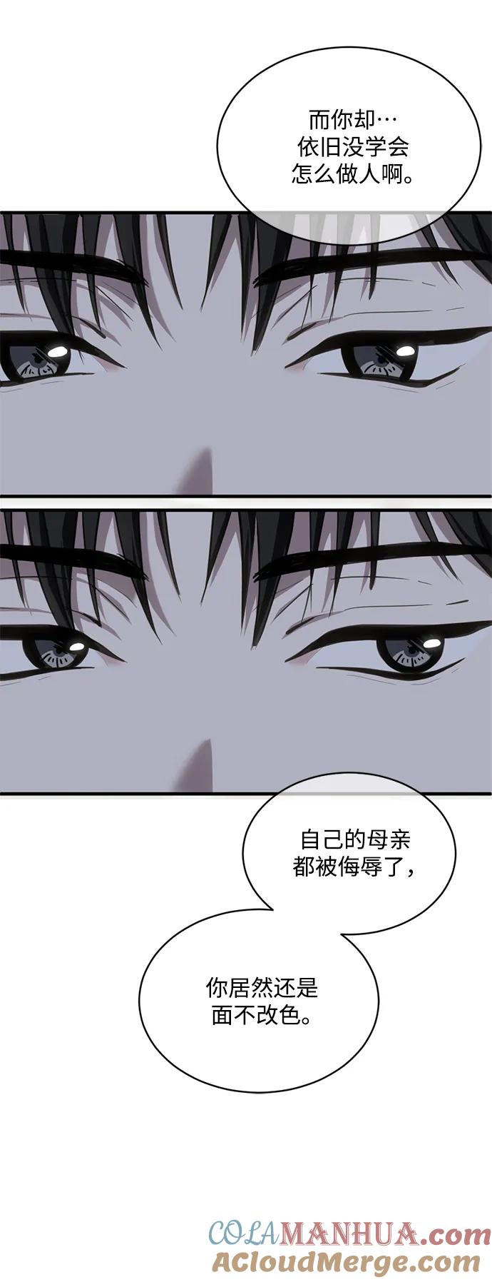 《第三次一见钟情》第34话 第16页
