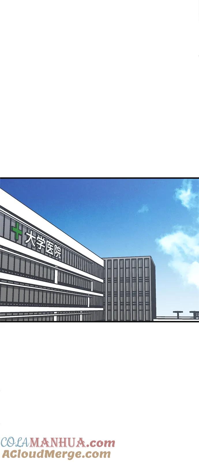 《第三次一见钟情》第34话 第4页