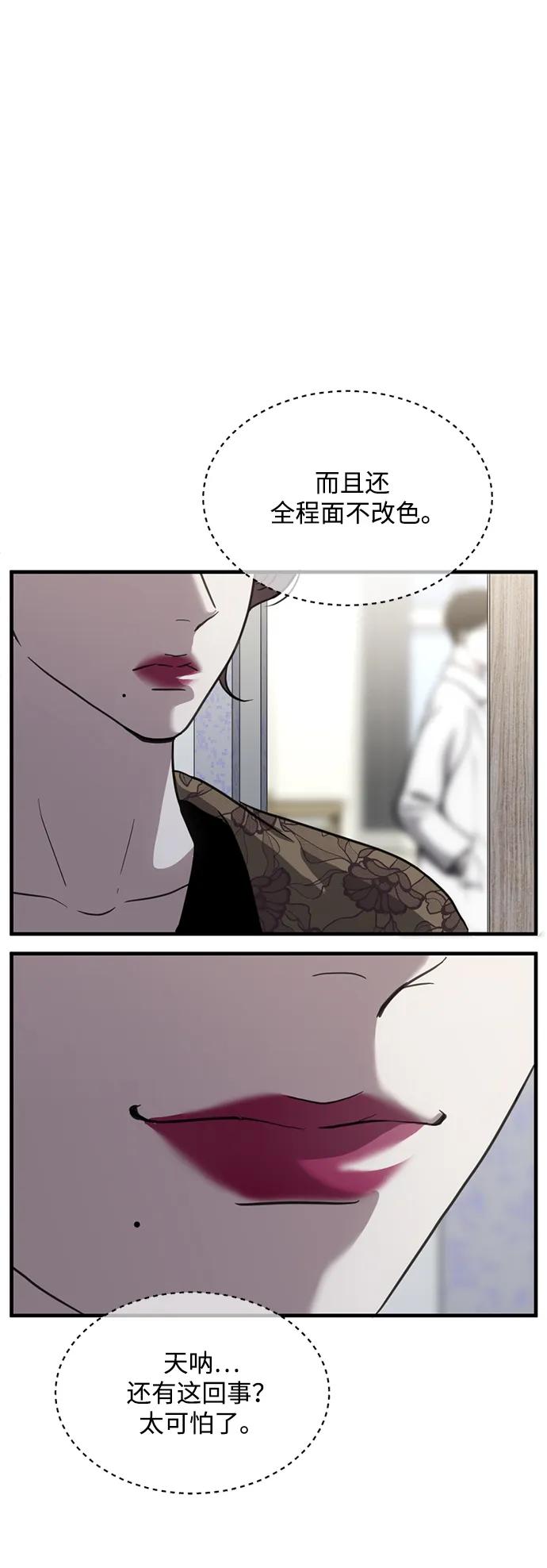 《第三次一见钟情》第34话 第9页