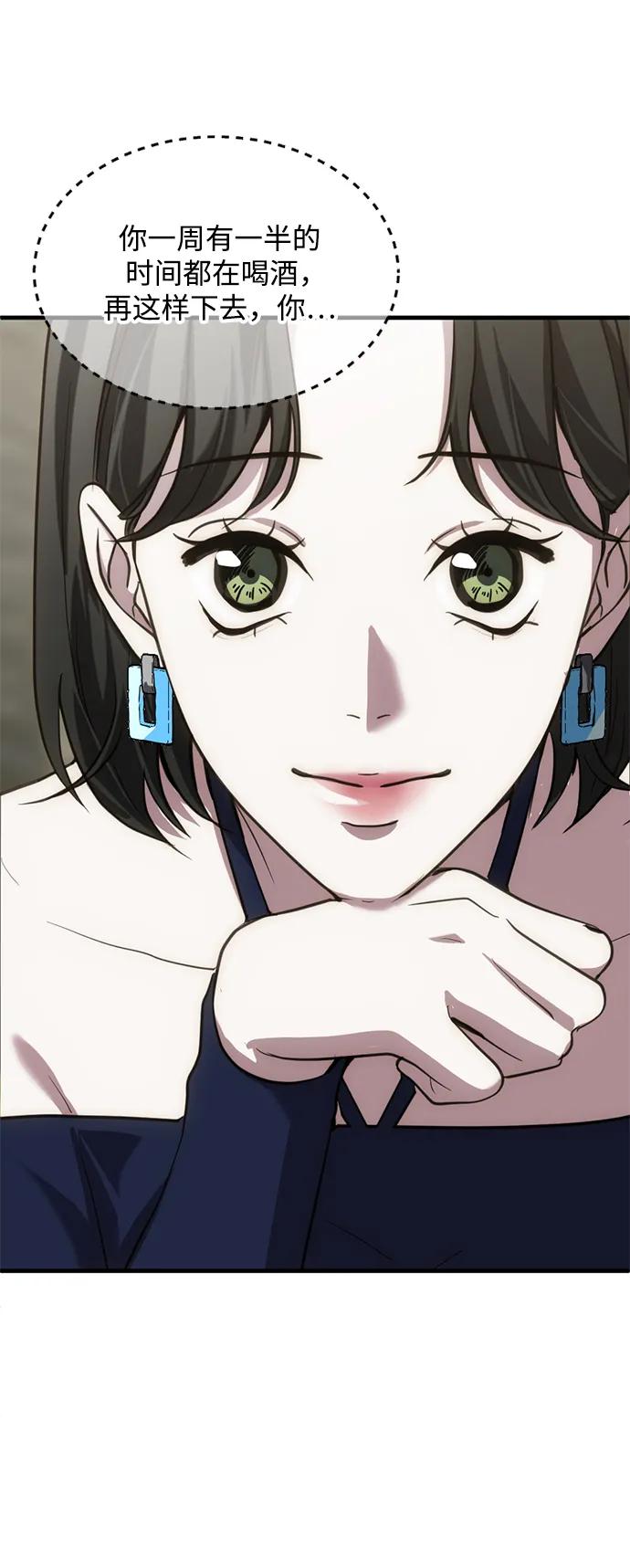 《第三次一见钟情》第34话 第33页