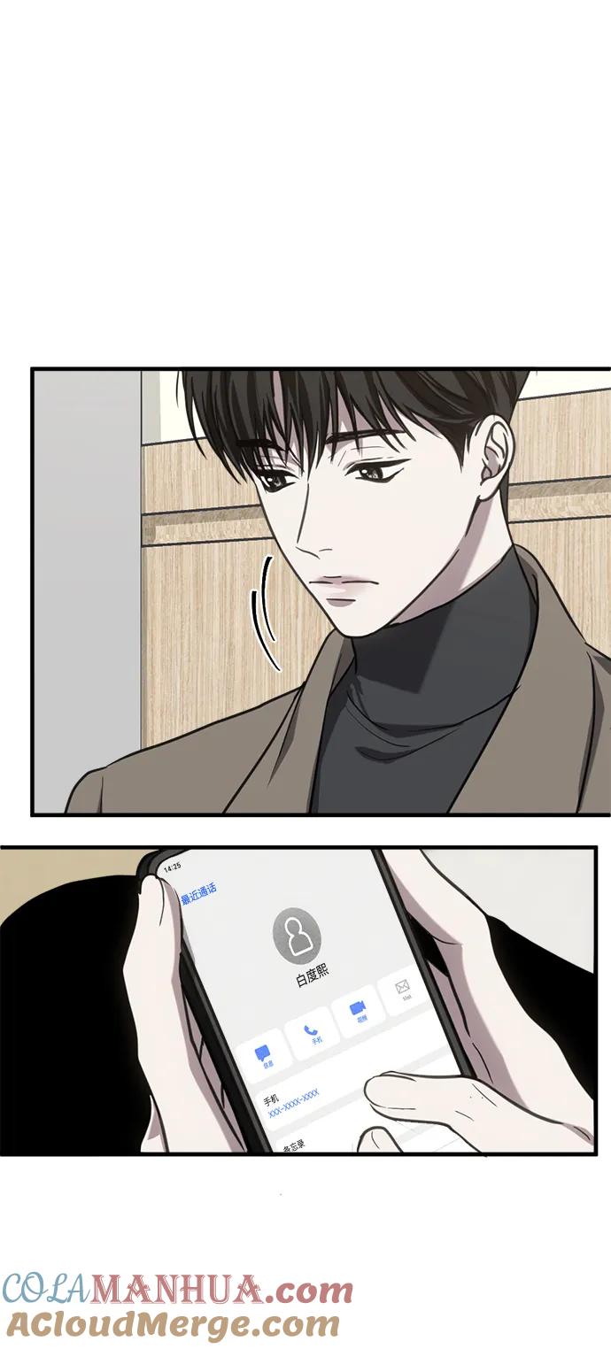 《第三次一见钟情》第34话 第19页