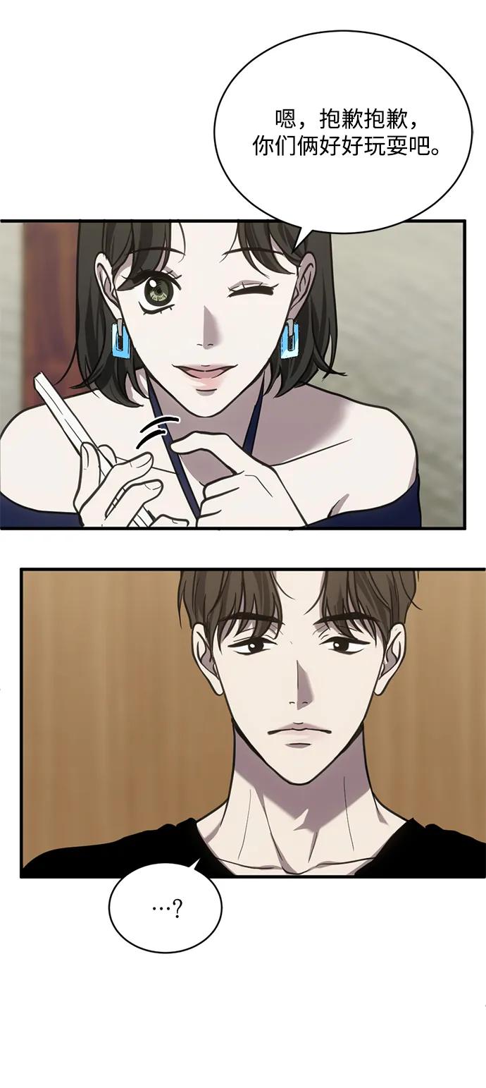 《第三次一见钟情》第34话 第36页