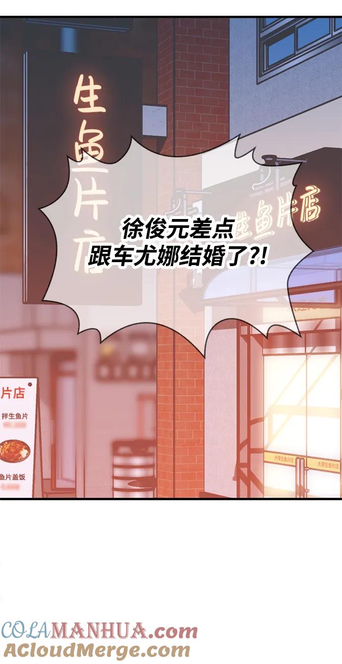 《第三次一见钟情》第34话 第28页