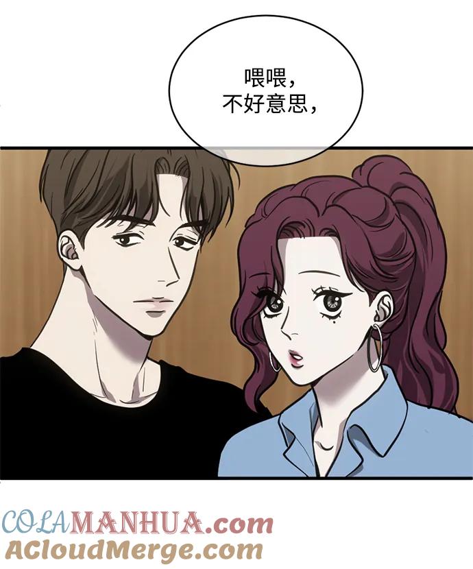 《第三次一见钟情》第34话 第34页