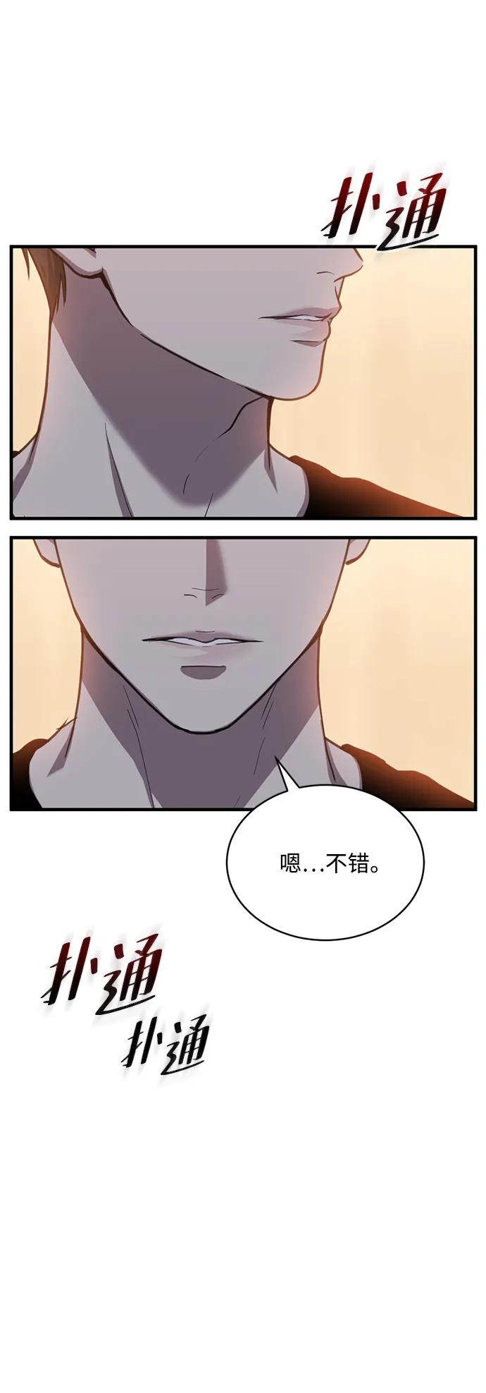 《第三次一见钟情》第34话 第48页