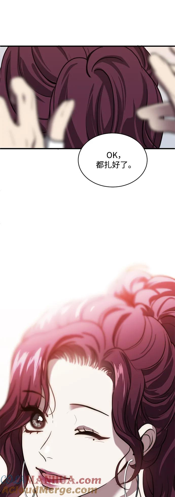 《第三次一见钟情》第34话 第46页