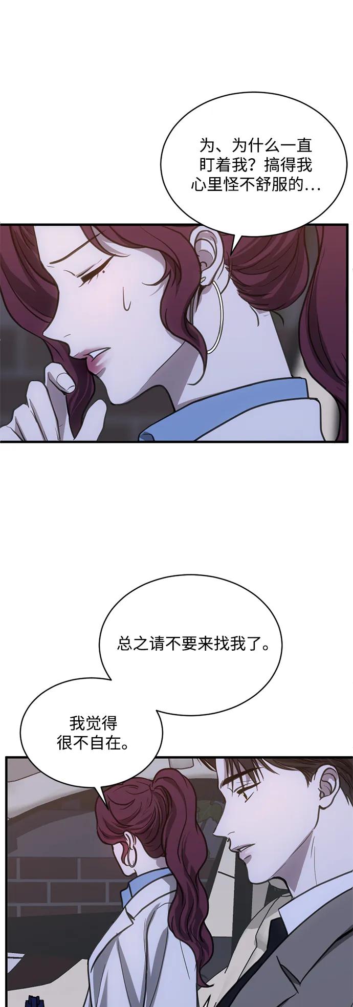 《第三次一见钟情》第35话 第35页