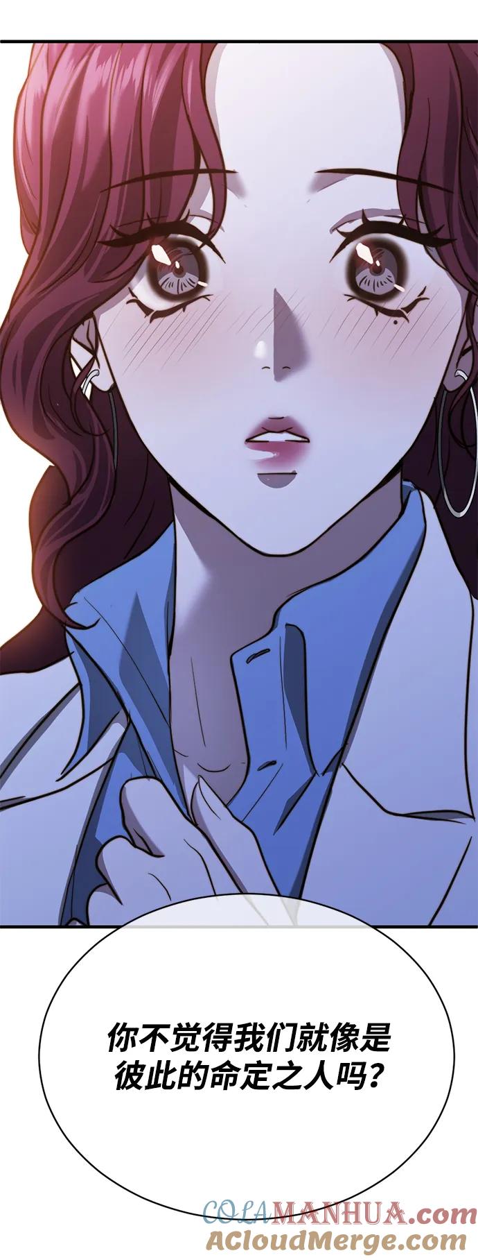 《第三次一见钟情》第35话 第58页