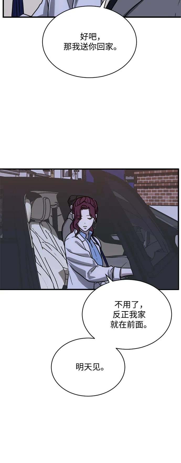 《第三次一见钟情》第35话 第36页