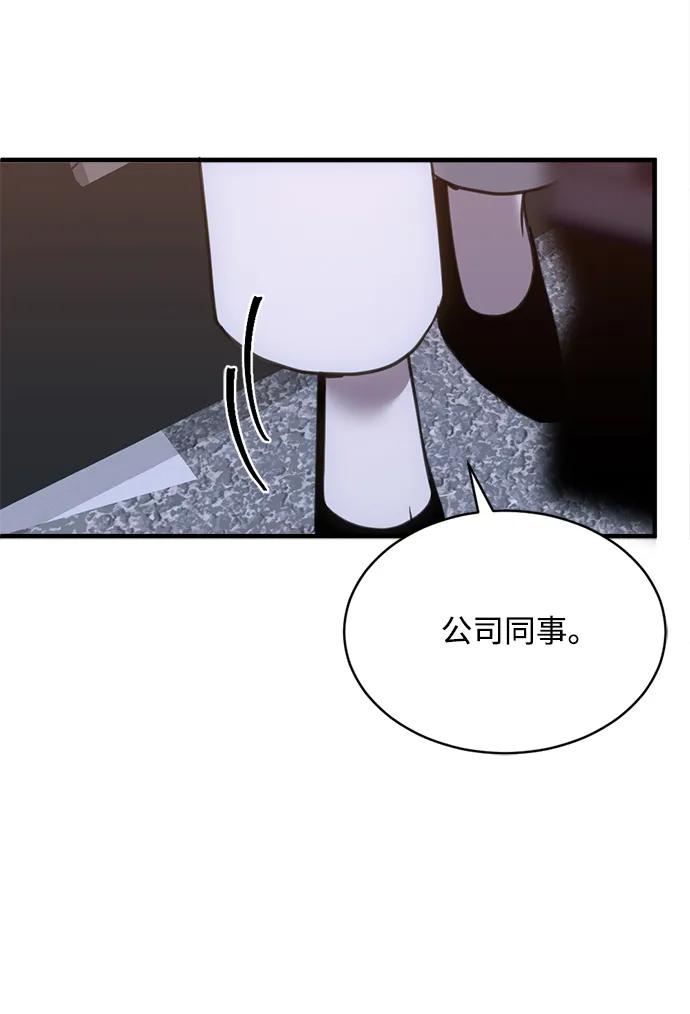 《第三次一见钟情》第35话 第6页
