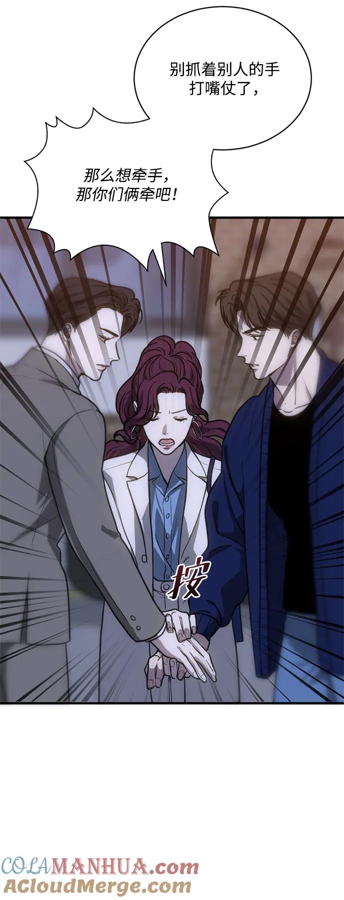 《第三次一见钟情》第35话 第25页