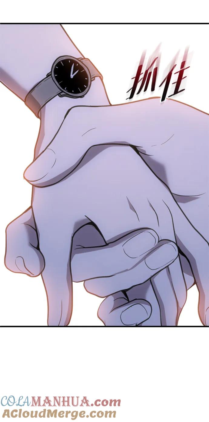 《第三次一见钟情》第35话 第37页