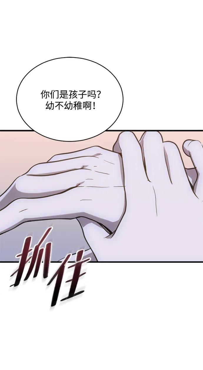 《第三次一见钟情》第35话 第24页