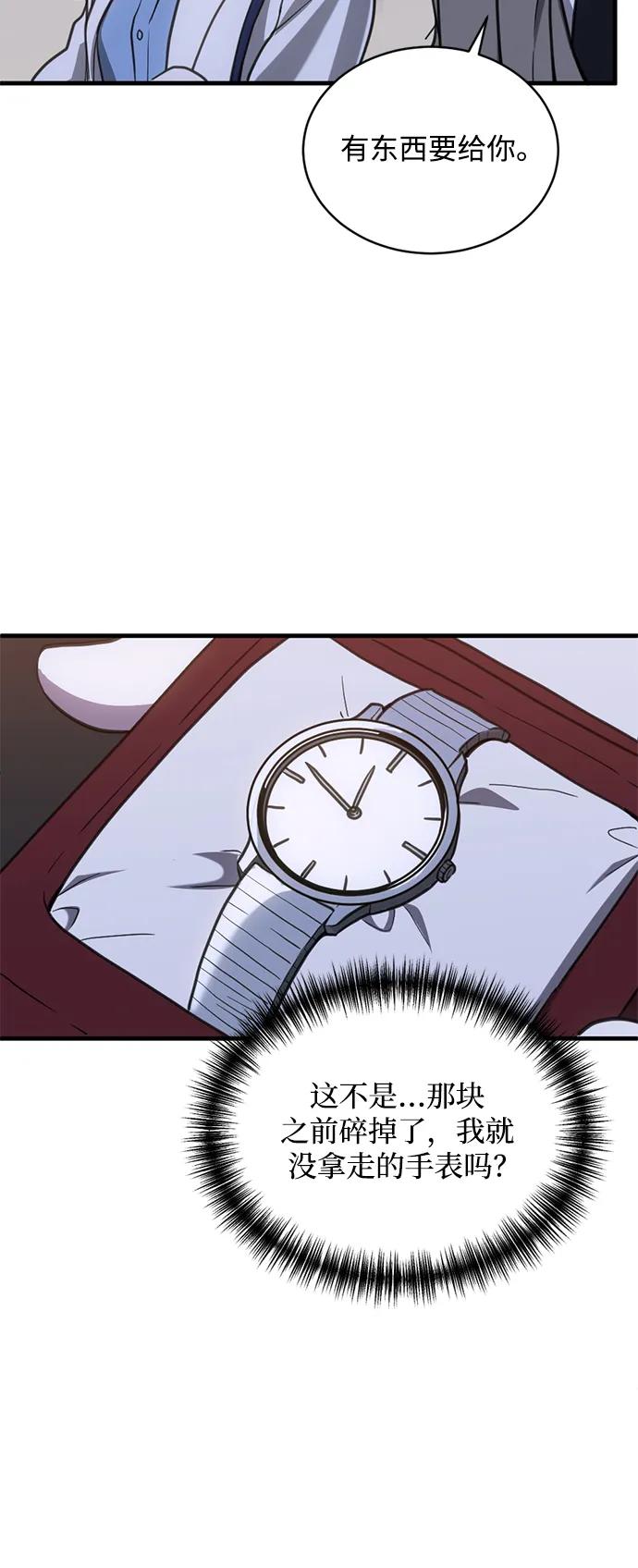 《第三次一见钟情》第35话 第30页