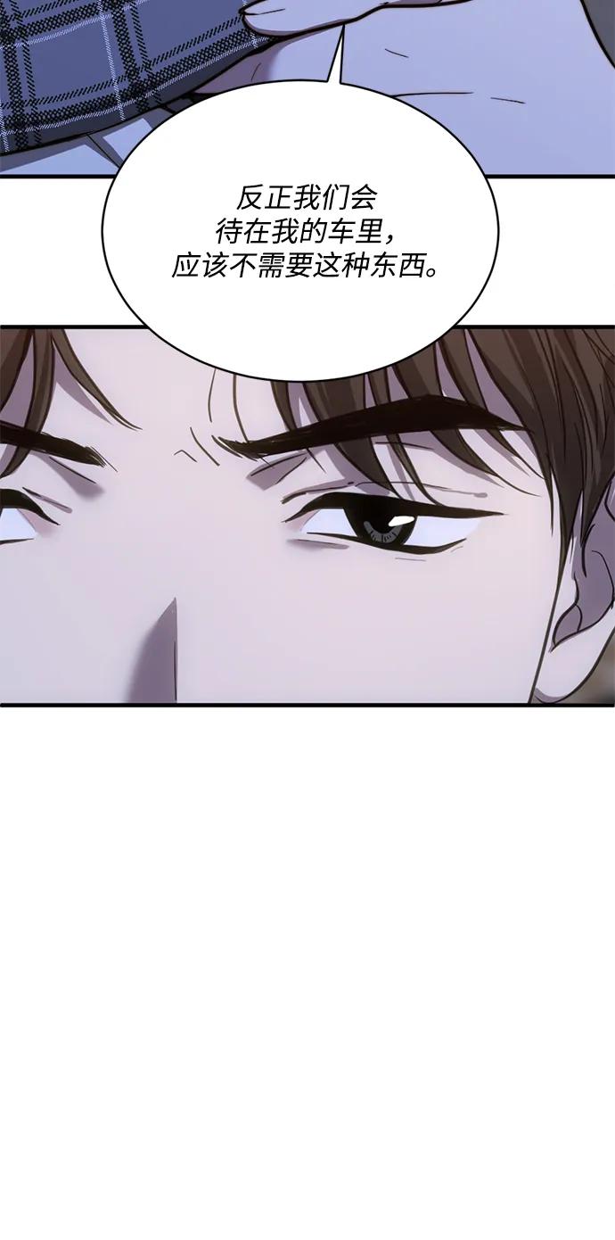 《第三次一见钟情》第35话 第20页
