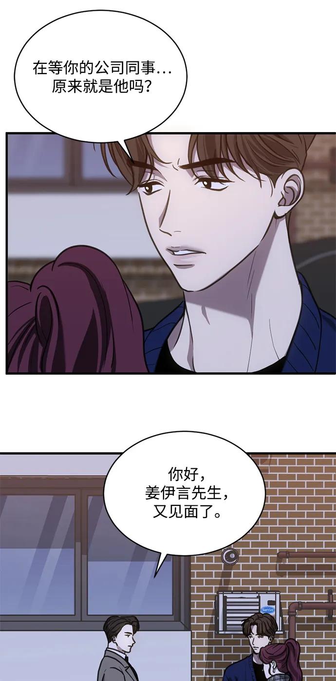 《第三次一见钟情》第35话 第15页