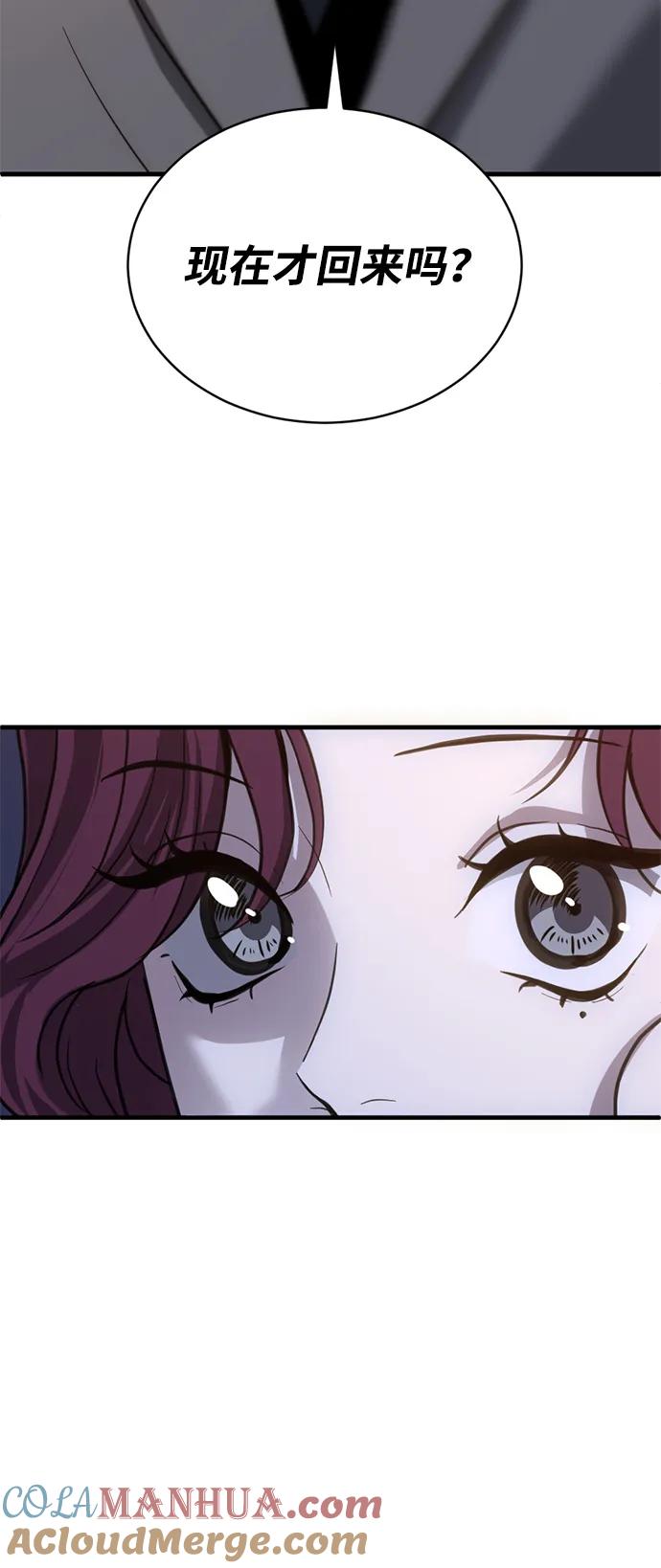 《第三次一见钟情》第35话 第13页