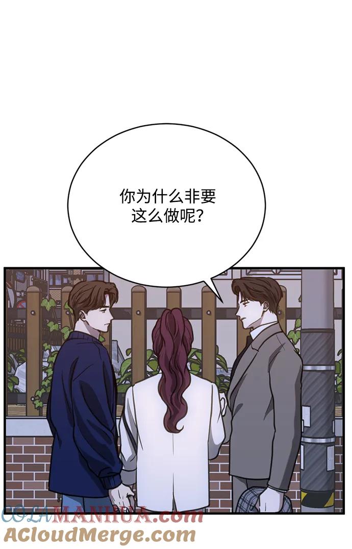 《第三次一见钟情》第35话 第22页