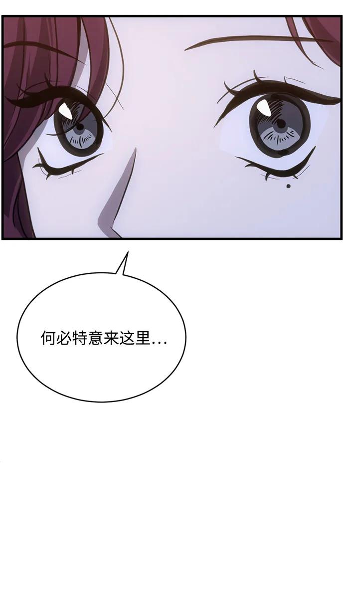 《第三次一见钟情》第35话 第33页
