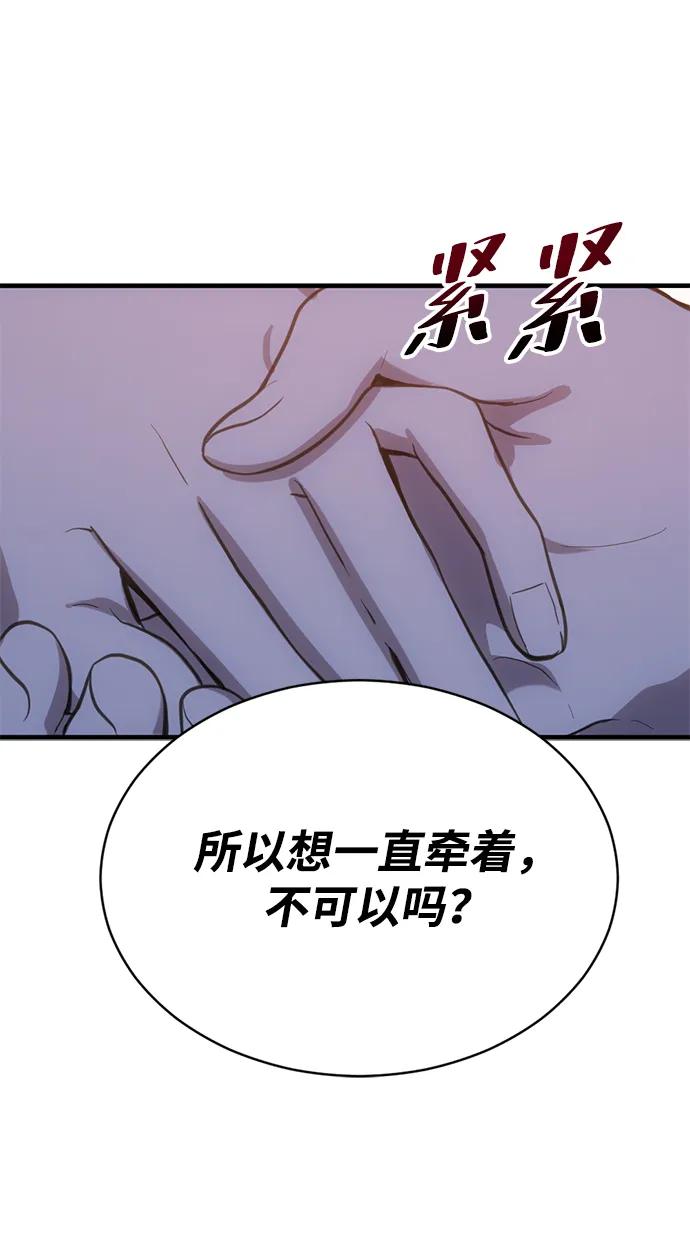 《第三次一见钟情》第35话 第39页