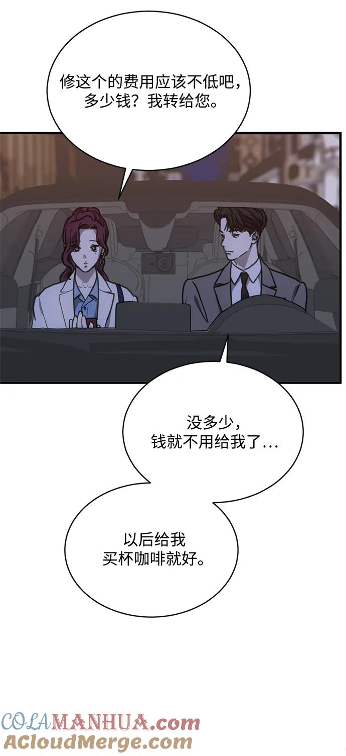 《第三次一见钟情》第35话 第31页