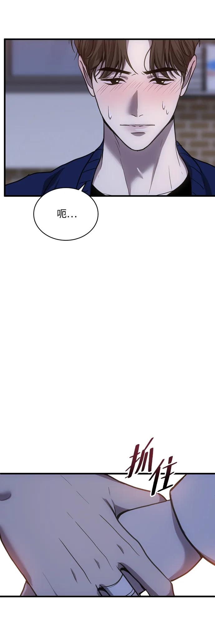 《第三次一见钟情》第35话 第9页