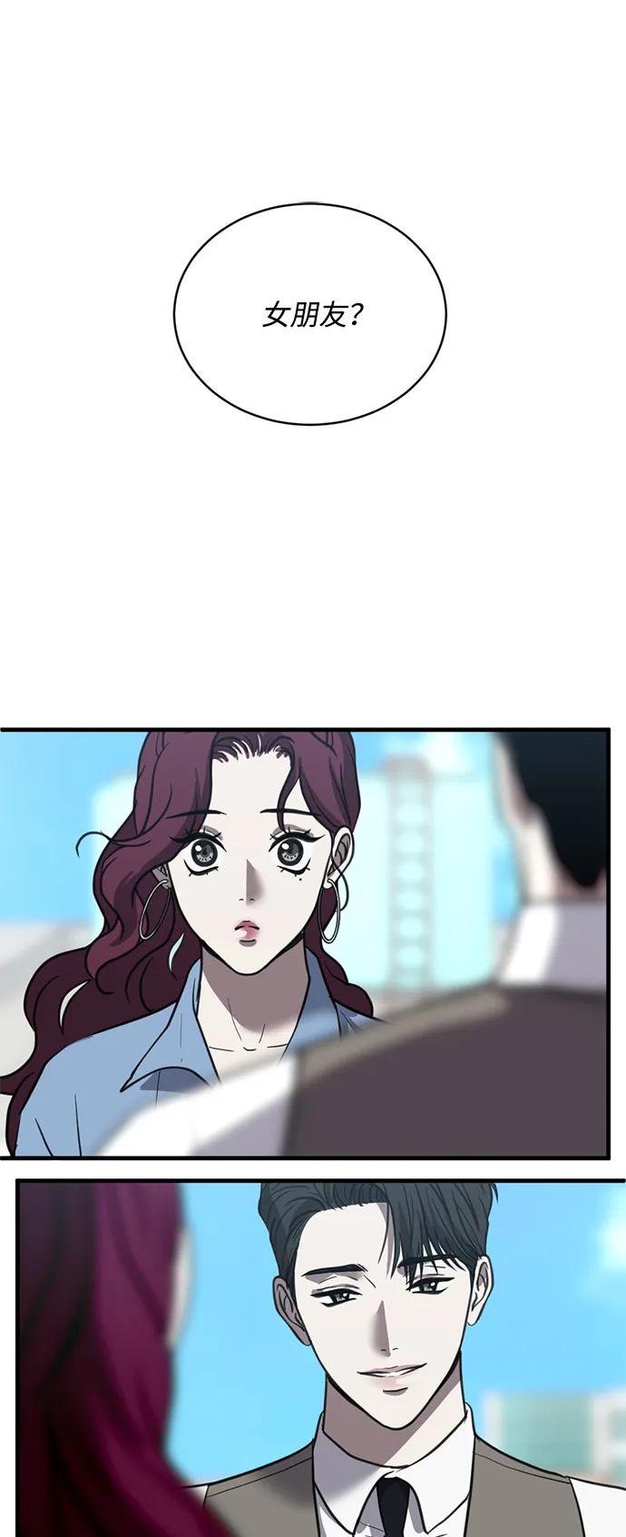 《第三次一见钟情》第36话 第36页