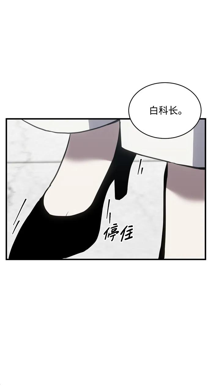 《第三次一见钟情》第36话 第20页